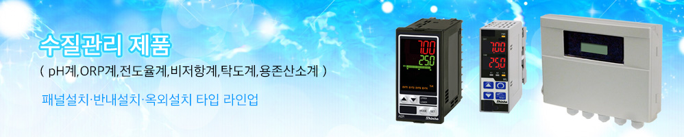 수질관리 제품